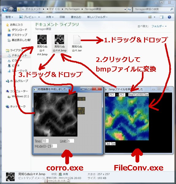 使い方研究７ Terragen Classic おじさんのcg日記