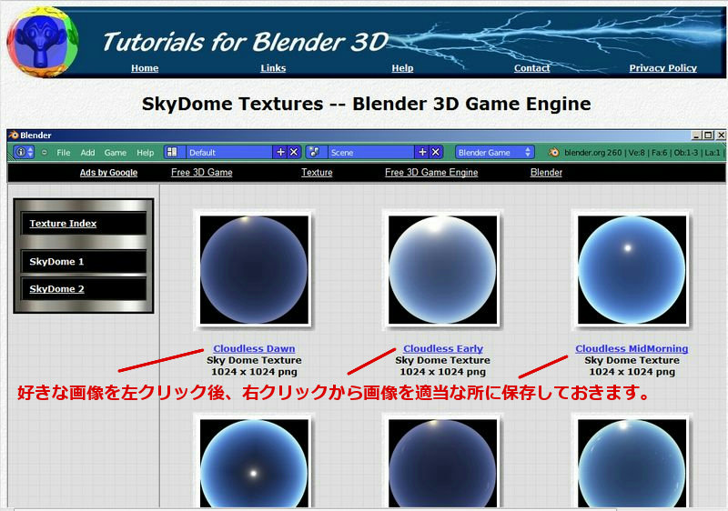 スカイドームに挑戦１ Blender2 6 おじさんのcg日記