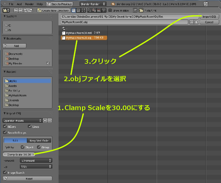 Objファイルをインポートする Blender2 6 おじさんのcg日記